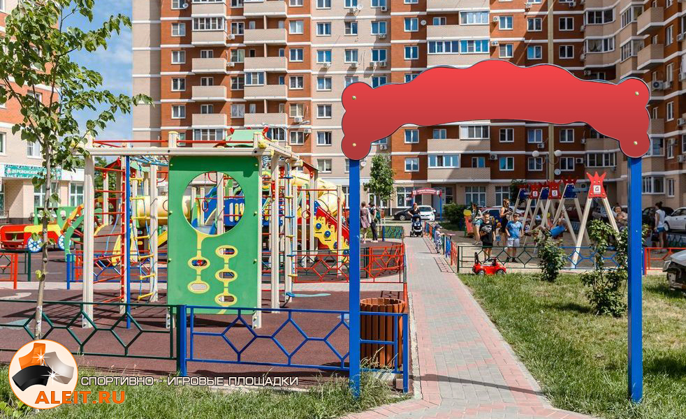 Оборудование для детских спортивных и игровых площадок Aleit-3.ru • Улан-Удэ