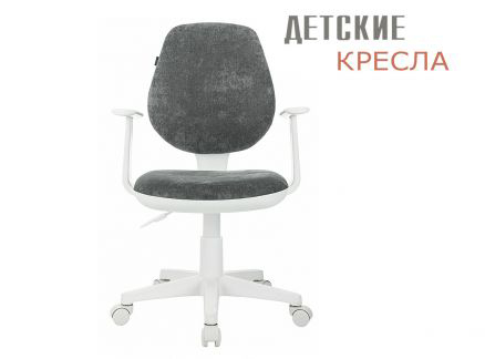 Кресло детское для школьника в в Северобайкальске, кресла белые 210 для девочек Aleit-3.ru • Улан-Удэ