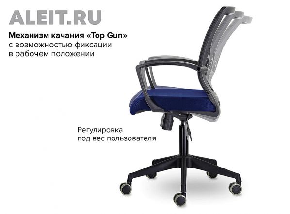 Кресло для офиса персонала 309 Aleit-3.ru • Улан-Удэ с эргономичной спинкой и боковой поддержкой фото 7