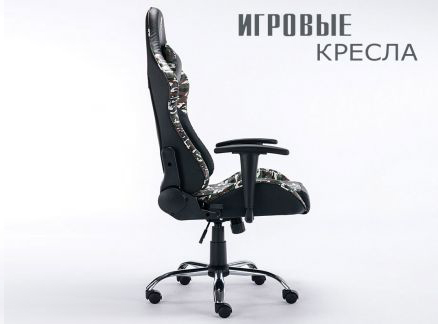 Кресло для геймера, компьютерное в в Северобайкальске игровое 140 Хаки Aleit-3.ru