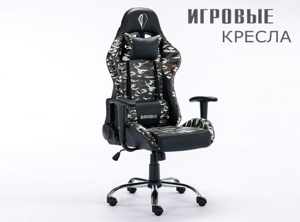 Кресло для геймера, компьютерное в в Северобайкальске игровое 140 Хаки Aleit-3.ru фото 1