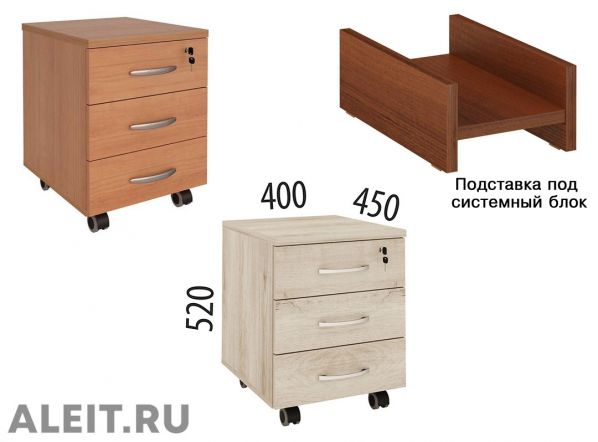 Тумбы для офиса Aleit-3.ru • Улан-Удэ на колесика с замком фото 4